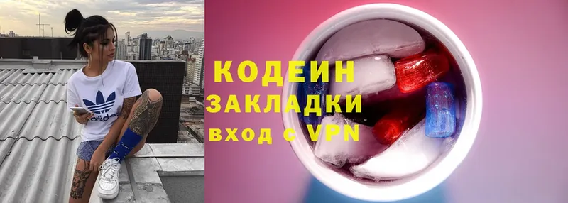 Codein Purple Drank  хочу   Ивдель 