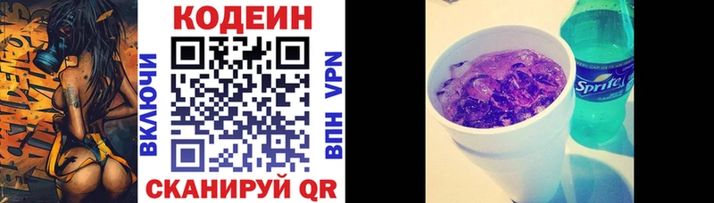 omg как зайти Ивдель Codein Purple Drank наркотики