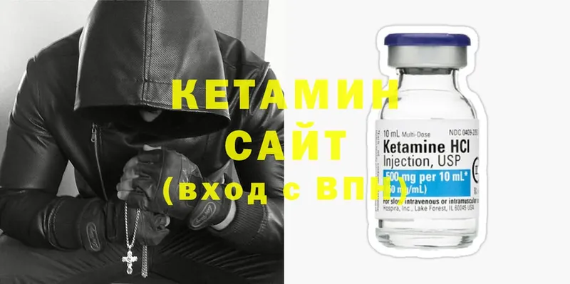 Кетамин ketamine  Ивдель 