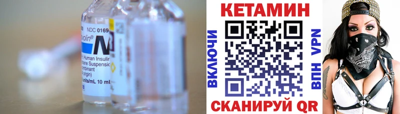 где купить наркоту Ивдель КЕТАМИН VHQ