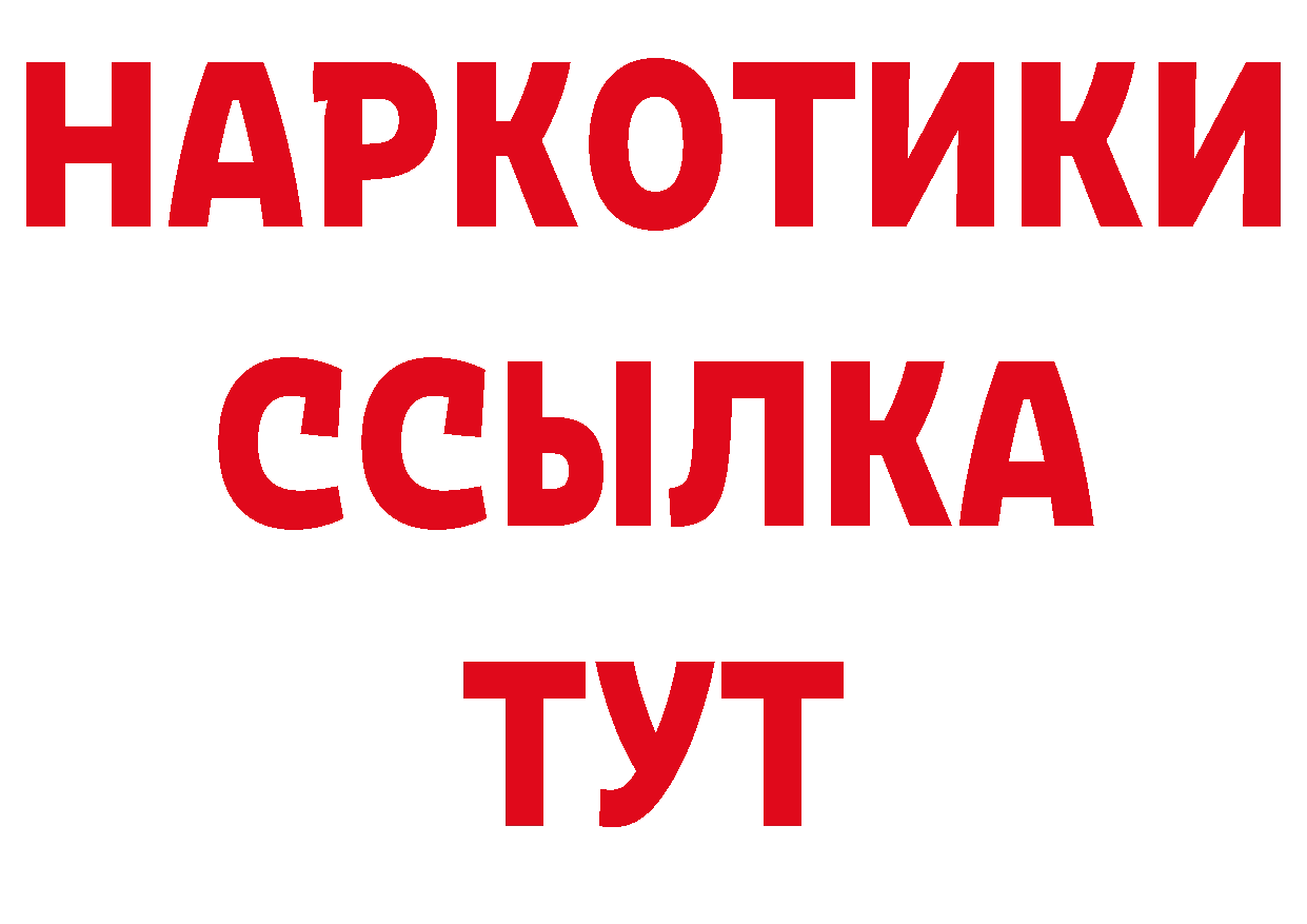 БУТИРАТ BDO 33% сайт нарко площадка hydra Ивдель