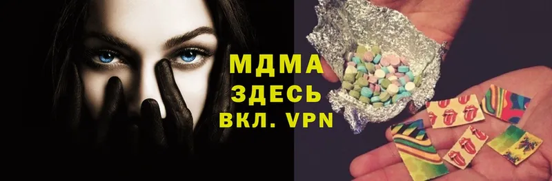 MDMA кристаллы Ивдель