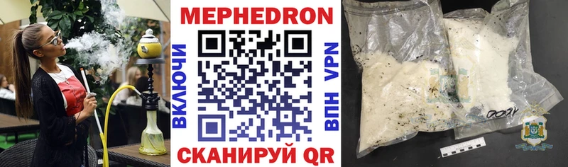 купить цена Ивдель Мефедрон мука