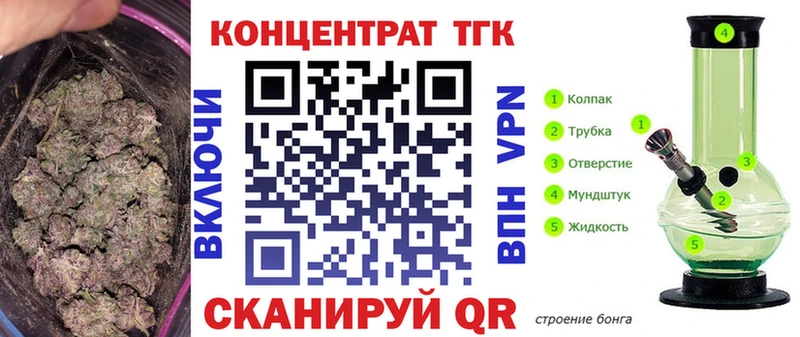 ТГК Wax  Ивдель 